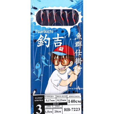 1.40м) (Сабики RB 7223 №3-0,17-0,23, Red (1,40м; отводной -1,5см), 6кр